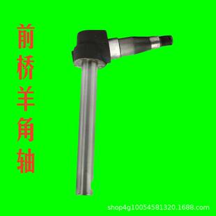 大马力拖拉机180-500配件前桥转向节羊角轴