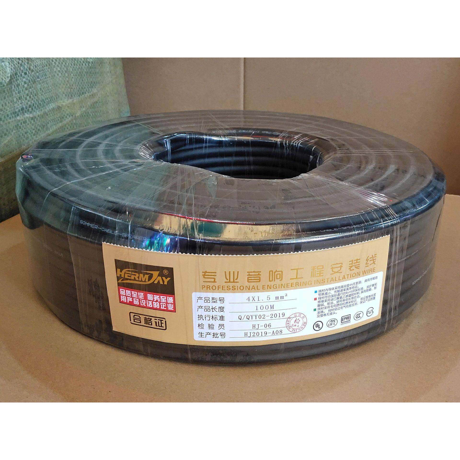 4Ｘ1.平方音响线缆护护套线VHJ4*1.5高弹软料RV套工程线广5播线喇,电子/电工,视频线,淘宝优惠券,粉丝福利购,淘宝优惠卷