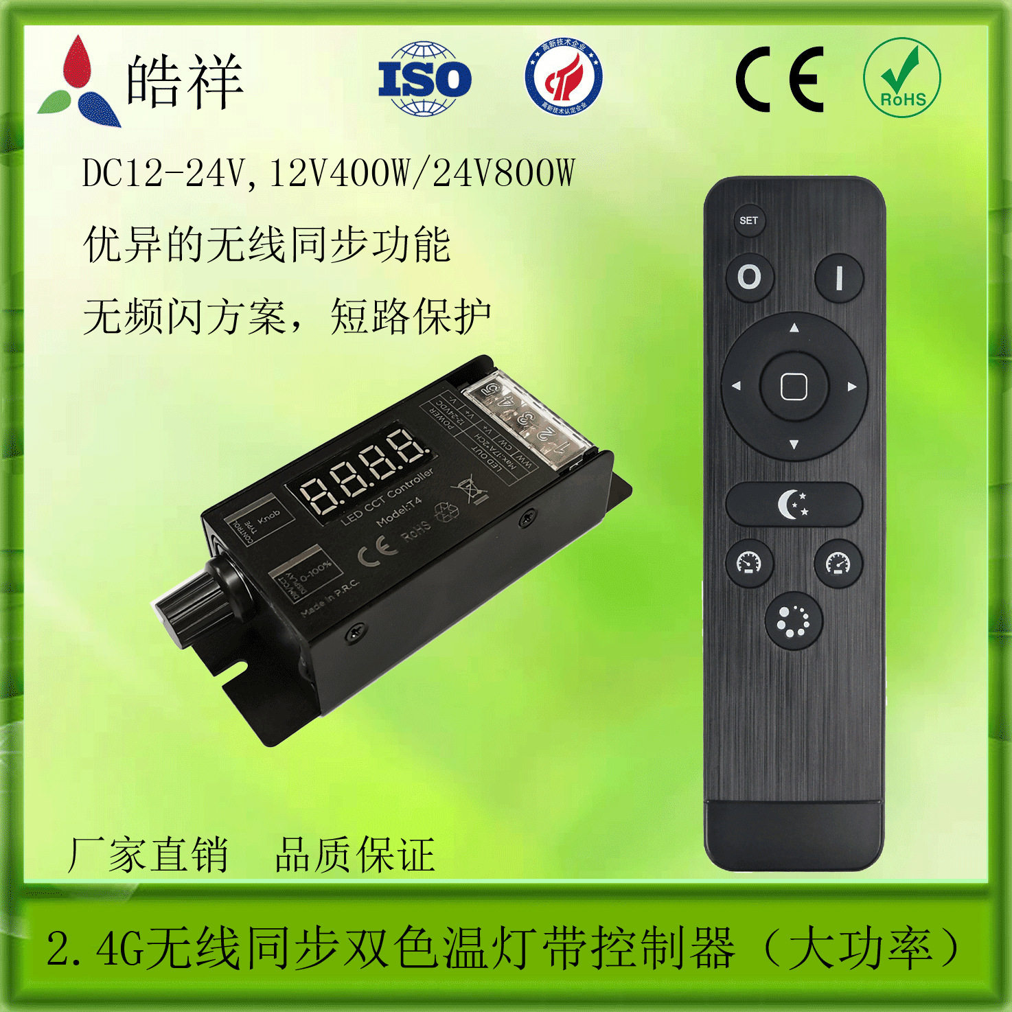 LED双色温灯带控制器无极调光调色恒压控制器PWM无频闪34A