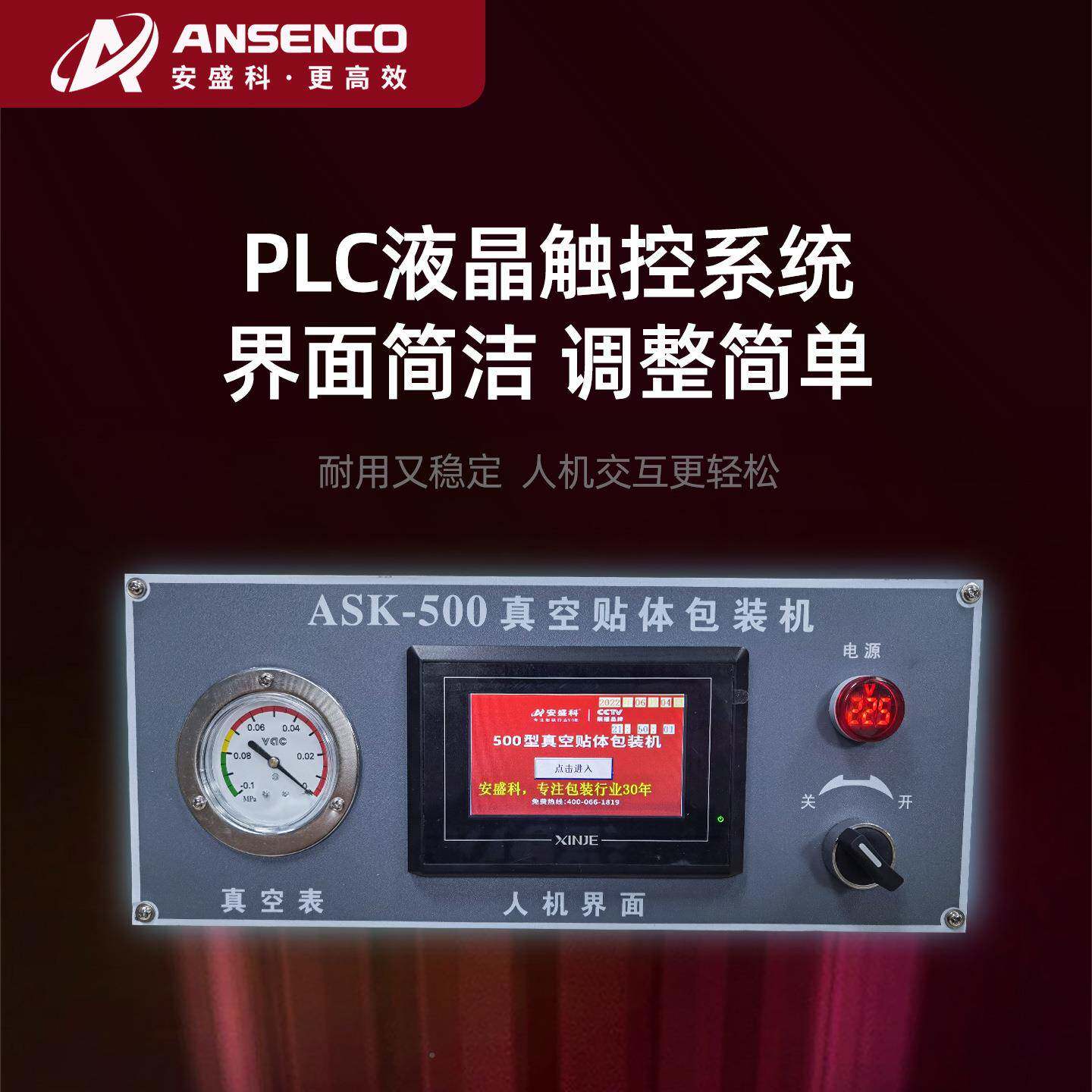 488自动牛真空贴全体包机装烤肉三文鱼排海鲜榴莲肉真空贴膜机