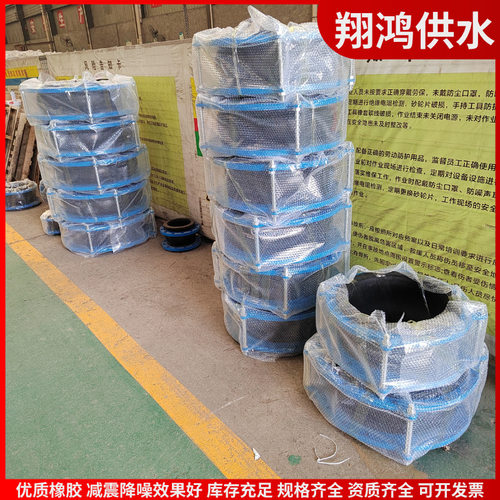 法兰橡胶软接头限位翻边扣槽型可曲挠伸缩节工业管道减震接头