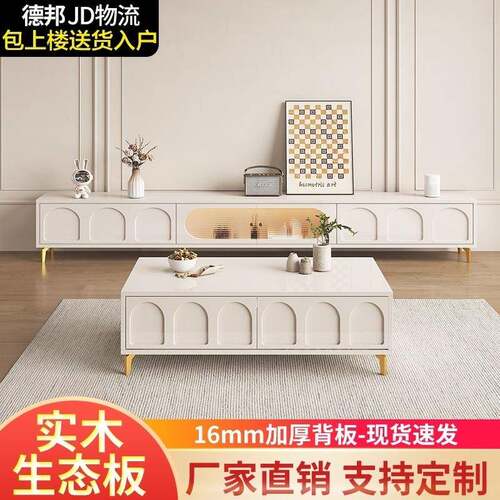 实木电视71组柜茶几合户小型家电视柜客厅奶油风茶几用带抽屉包安