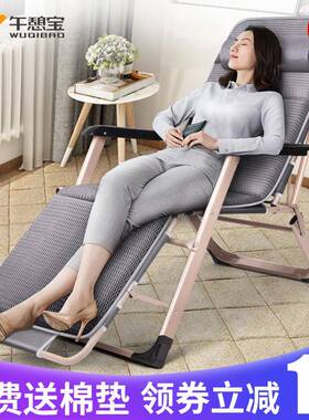 午憩宝椅叠折椅午休椅36563子办公室床午睡靠背躺椅家躺用懒人