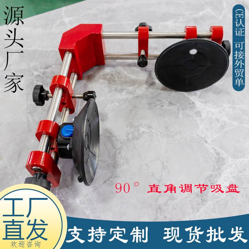 出口欧美6寸瓷砖调平拉紧吸盘 台面90°直角固定器可调节真空吸盘