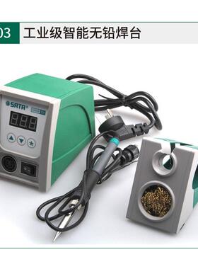 烙世焊台数显业级可调达温恒温焊接维修套装电铁02003/02工0YHD02