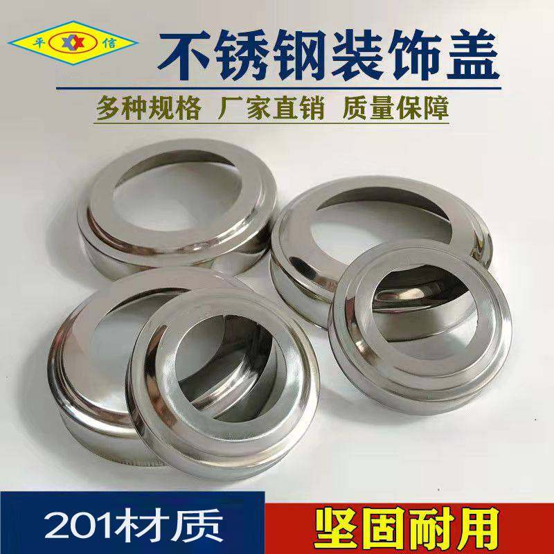 厚不锈钢装饰盖楼梯扶手柱子饰盖圆管装饰盖螺丝盖遮丑盖加厚罩