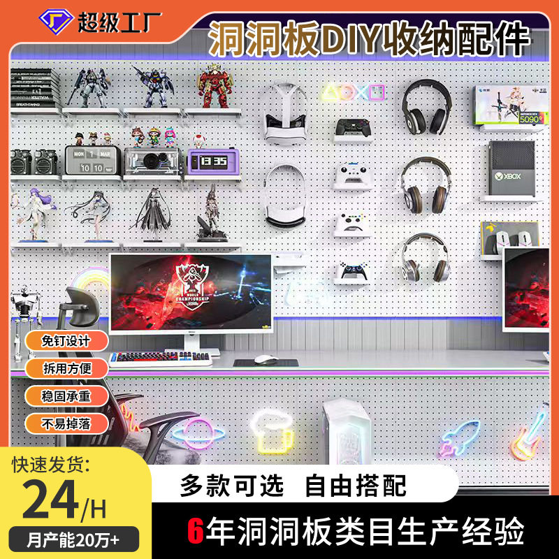 免打孔卧室置物架书房立式收纳架电竞房墙上拼接壁挂置物展示隔板