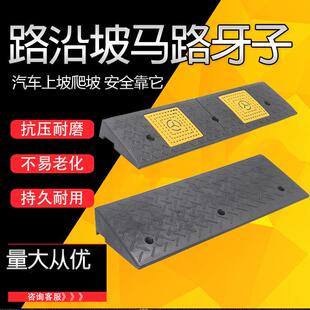 入斜口台橡NZC胶门店路坡交通多沿用踏步下坡料台阶踏板垫塑板结
