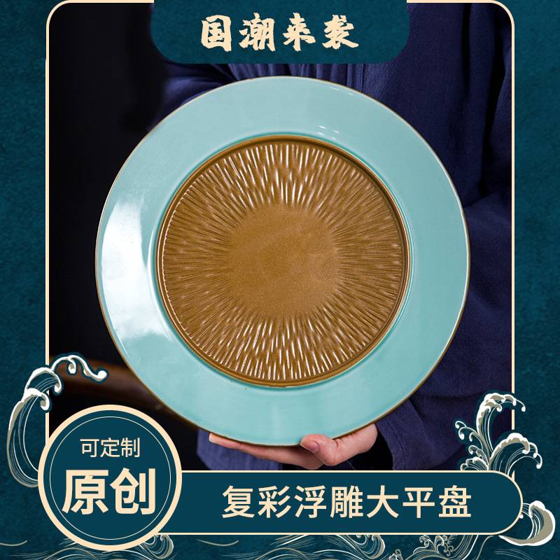 复古风欧式宫廷风圆形浮雕盘子陶瓷个性餐具大号牛排盘西餐盘茶托