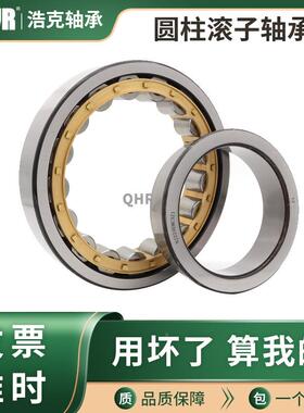 0哈尔滨圆柱滚子轴承2NJ1048EMN14J8NJ105EM