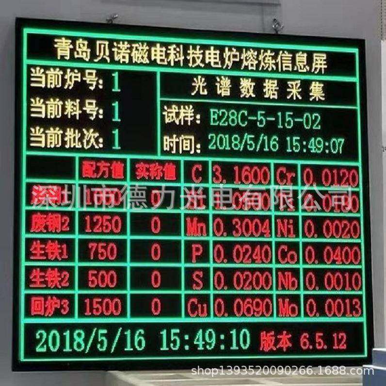 F3.75P4.75)表贴室内双色开LED显示屏热可二次发F3.75(P4(标价未,五金/工具,LED显示屏,淘宝优惠券,粉丝福利购,淘宝优惠卷