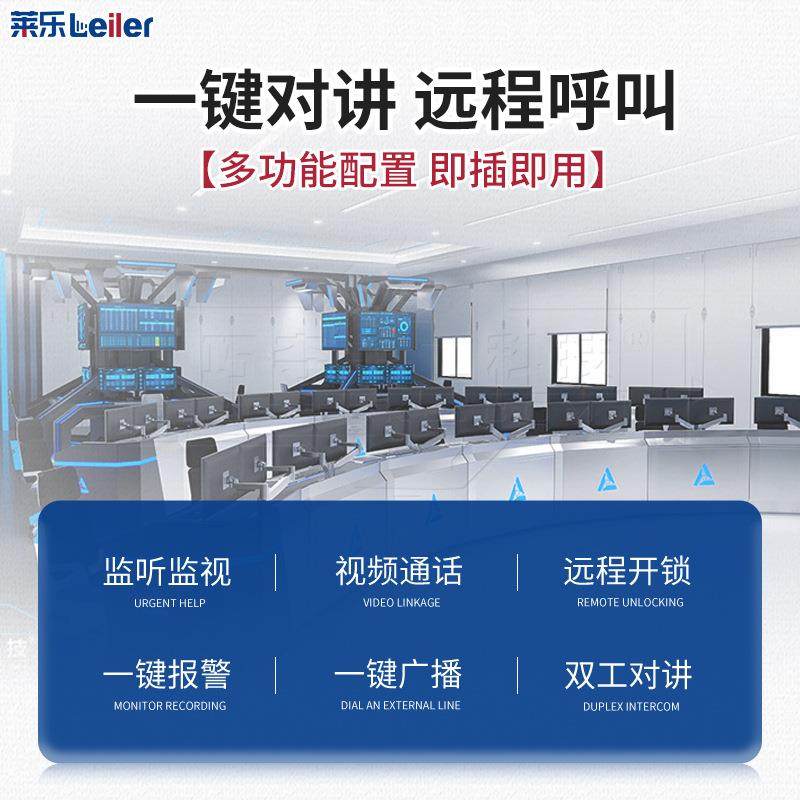 148p网络i可视音对语讲系统停车场收费站值班室局域网双向一键求,电子/电工,报警主机,淘宝优惠券,粉丝福利购,淘宝优惠卷