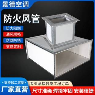 镀锌法兰共板防火风管彩钢镁质地下室通风防排烟系统防火复合风管