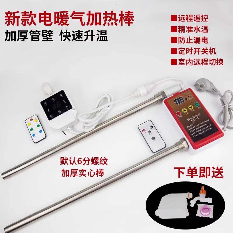 暖气片加热棒静音智能恒温不锈钢电热管加热器水电土暖气片温控器
