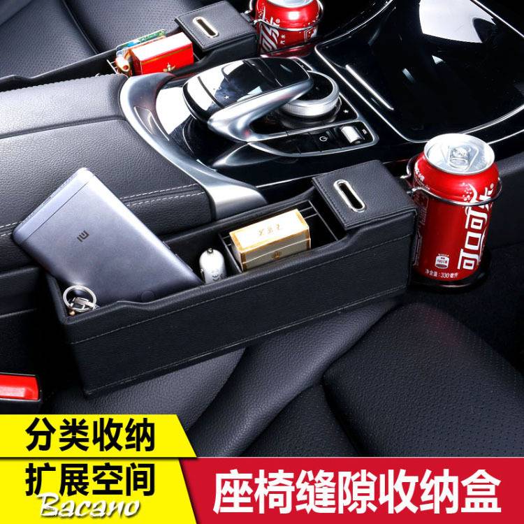 班卡奴汽车座椅缝隙收纳盒车载夹缝置物储物盒手机硬币卡槽收纳袋