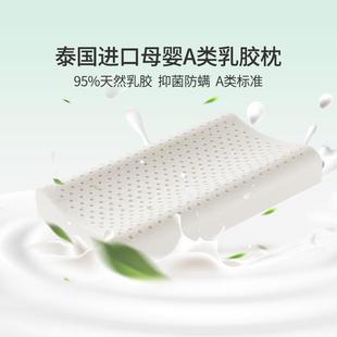 国a类儿童F755T6M8胶岁枕头3以上可乳拆洗婴儿泰宝宝透气枕芯四季