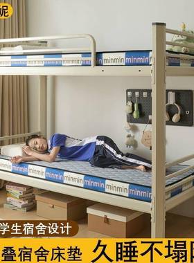 生学宿舍乳下胶床垫海绵软垫JK22654上铺底单折人床垫褥子可叠垫