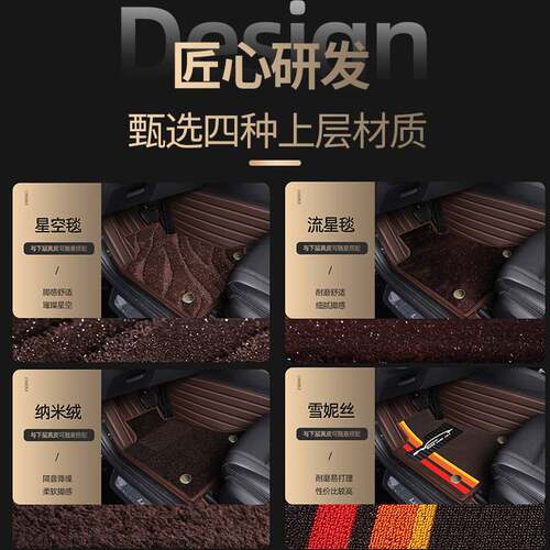 高端汽车脚垫加厚绒毯平铺车毯防羊毛脚踏垫四季通用流星地毯脚垫