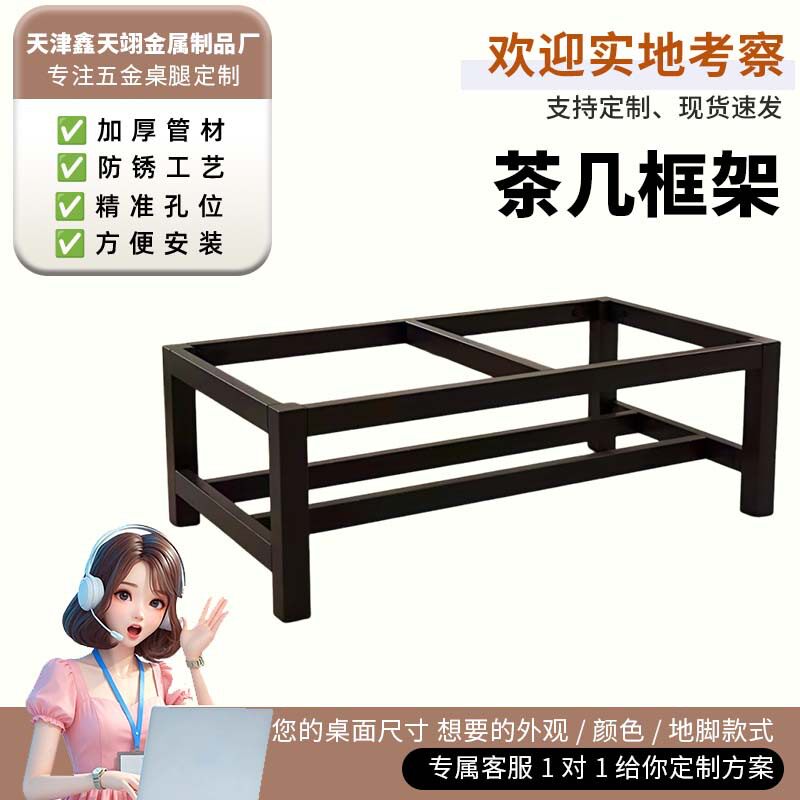 桌腿支架茶几桌脚长方形铁艺底座书桌承重钢架餐桌架支撑架桌子腿