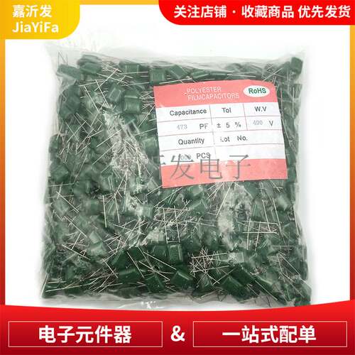 2G473J 涤纶电容器 聚酯薄膜电容 400V 0.047uF
