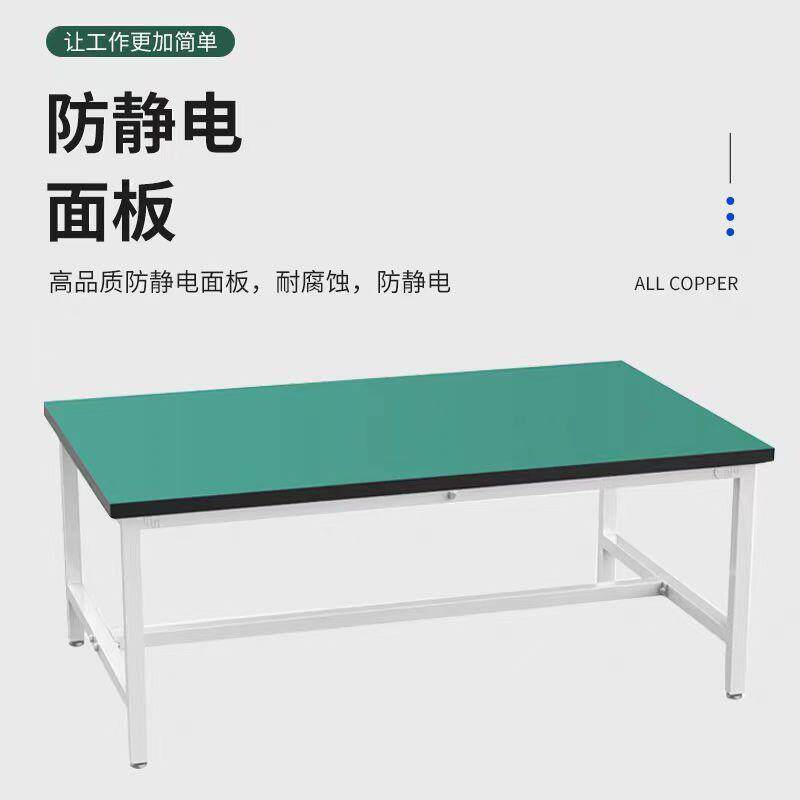 防静工作台操生产线检验台实验桌包装304作台台维修台电车间生产