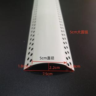 8公包分墙角护保条PVC超条大圆弧弧形阳角WMW收边条梁弧形线条现