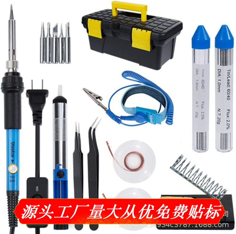 焊接铁套件16合160W烙铁温度可调节带开/关电烙铁防静电镊子
