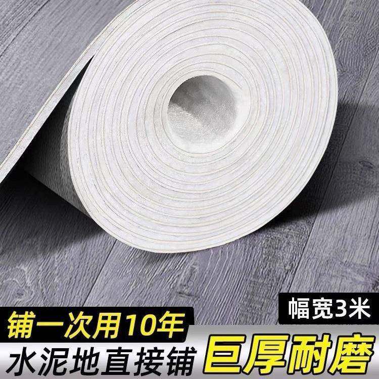 3米宽地板革家一整地张水泥地接铺防ZSZ水防滑直耐磨PVC用地胶垫,家装主材,PVC地板,淘宝优惠券,粉丝福利购,淘宝优惠卷
