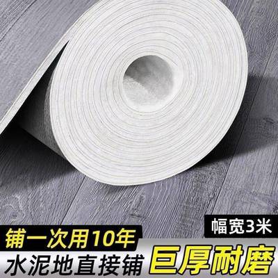 3米宽地板革家一整地张水泥地接铺防ZSZ水防滑直耐磨PVC用地胶垫