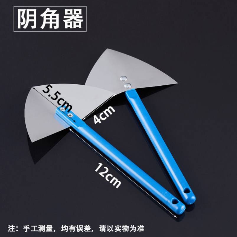 【新品包邮】不锈钢阴角器阳角器硅藻泥施工工具批刮腻子拉角器