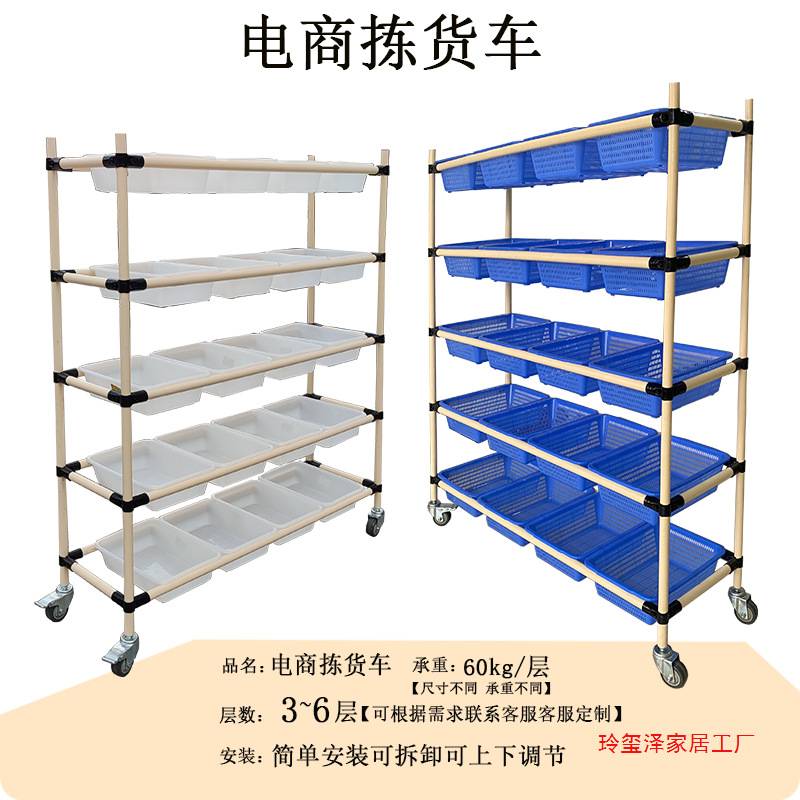 电商分拣车仓库物流拣货车车间物料周转车多层手推车可移动工具车
