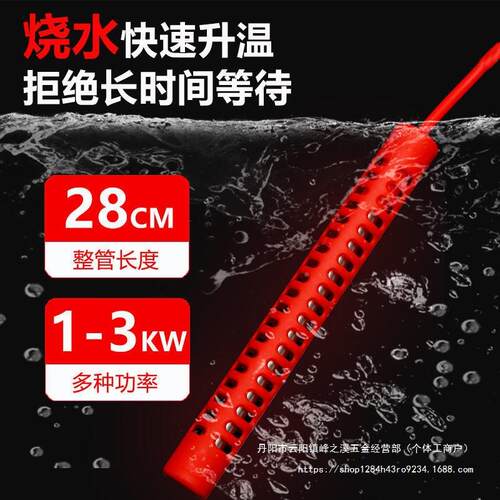 加热棒大率浴盆缸桶加热器宿舍用洗功澡自动温控烧水488家棒防烫