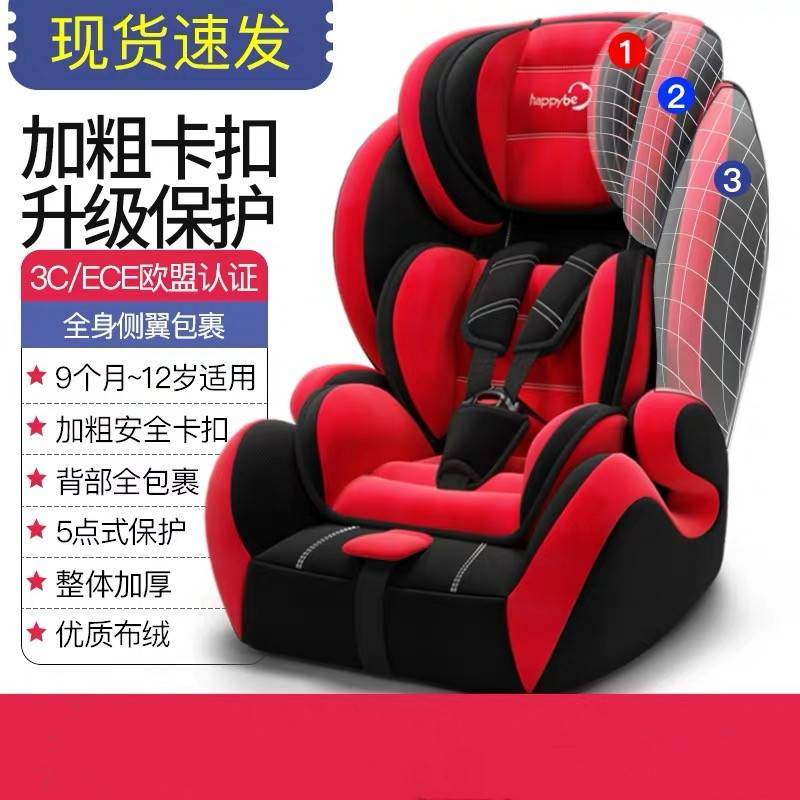 贝蒂乐儿童安全座椅婴儿汽车安全座椅宝宝座椅9个月到12岁