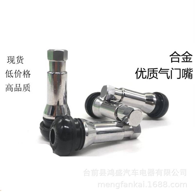 TR414FC真空气门嘴轮胎充气嘴半铁嘴子气门芯喇叭口白色套真空嘴