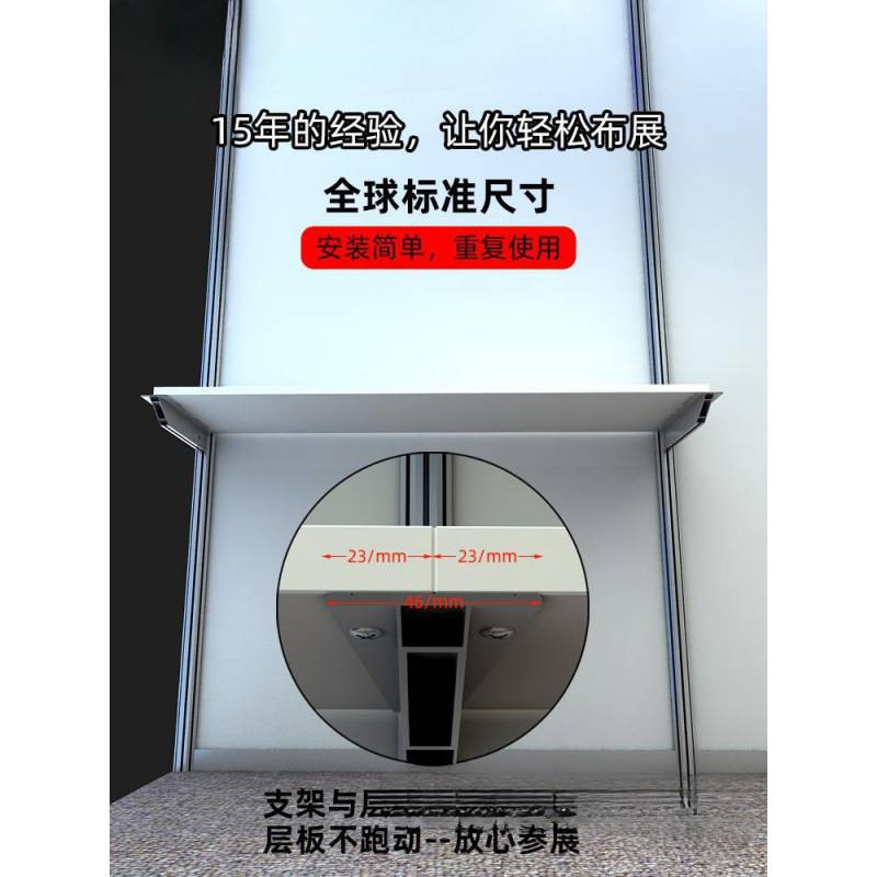 摆摊展会展示架标准展位层板展览会展搭建布置展板产品托架