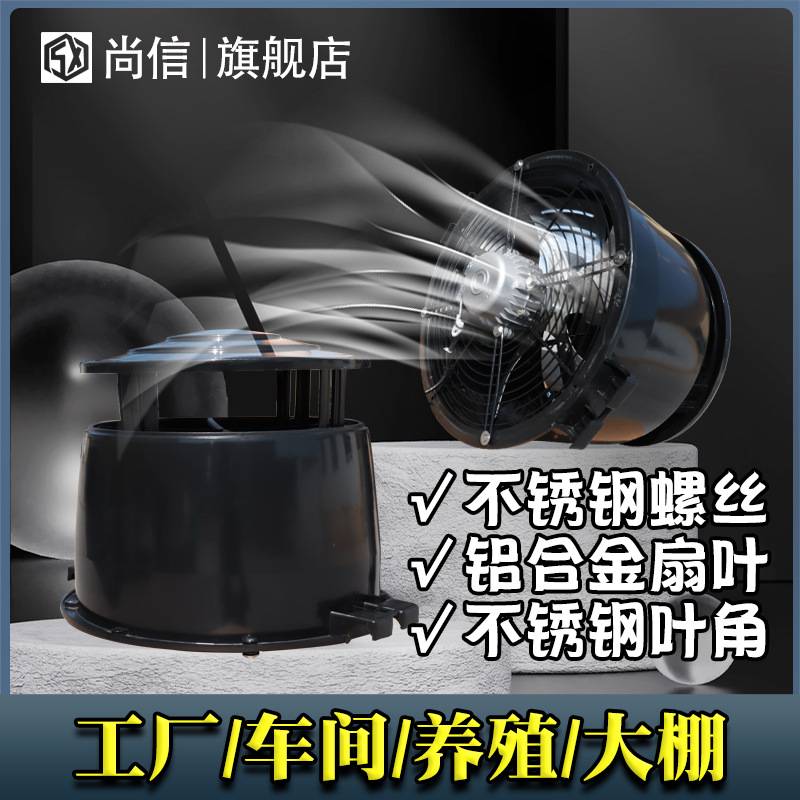 屋顶动力风机不锈钢扇叶屋顶换气扇通风排风扇工程塑料通风机风帽