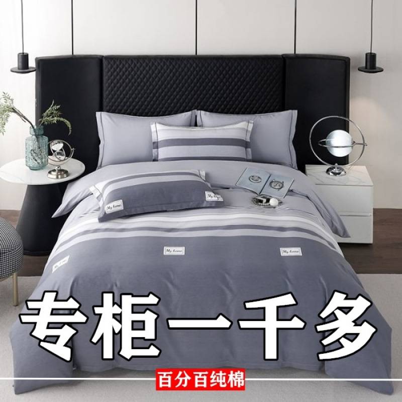 新款200s加厚全棉四件套100纯棉磨毛床单被套罩高档婚庆床上用品