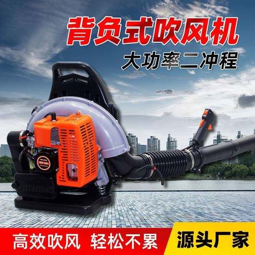 背负吹式大棚雪机火汽油吹风机二冲风程力灭机HXL工地