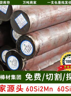 大量现货供应60Si2Mn圆钢弹簧钢德国60SiCr7棒材51CrV4棒料