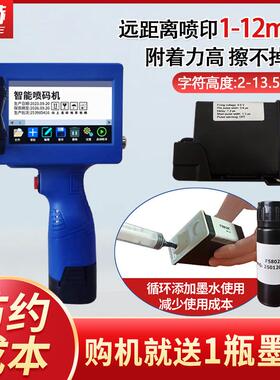 【可加墨】科赫K1手持喷码机小型打码机塑料袋纸盒生产日期喷码机