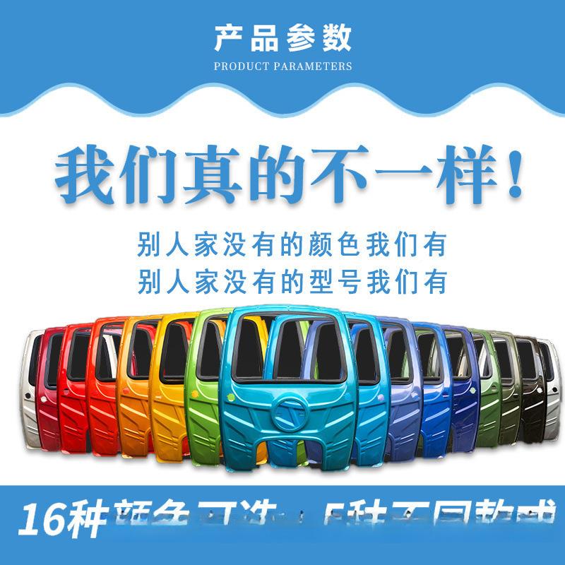 加厚电动驾三轮前车挡雨棚油摩汽车篷车头驶室快递三jfsTm2Bi轮车