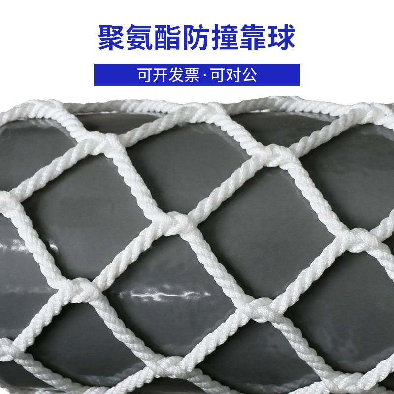 船用实心防撞靠球聚氨酯碰垫船舶泡沫护弦碰球船舶防撞岸边碰垫球