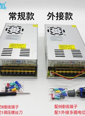 0-24V480W2A可调0直流稳压开关电源-HJS80-0-24航4110加胜