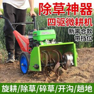 四驱锄旋草打草柴油微耕除碎草松土沟还田LWW机耕汽油开新款草机