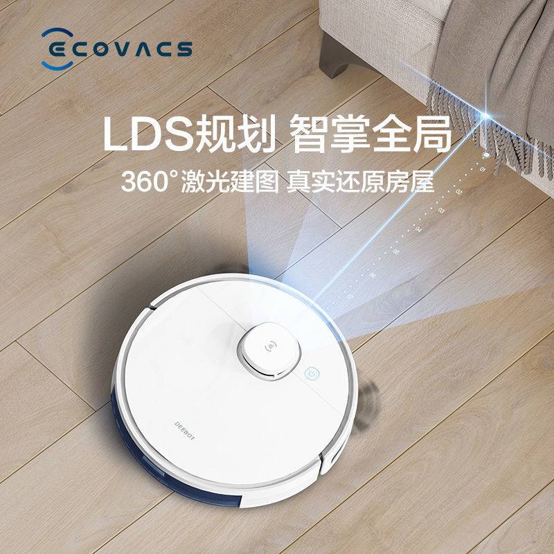 科沃斯地宝N20扫地机器人智能家用全自动吸尘器