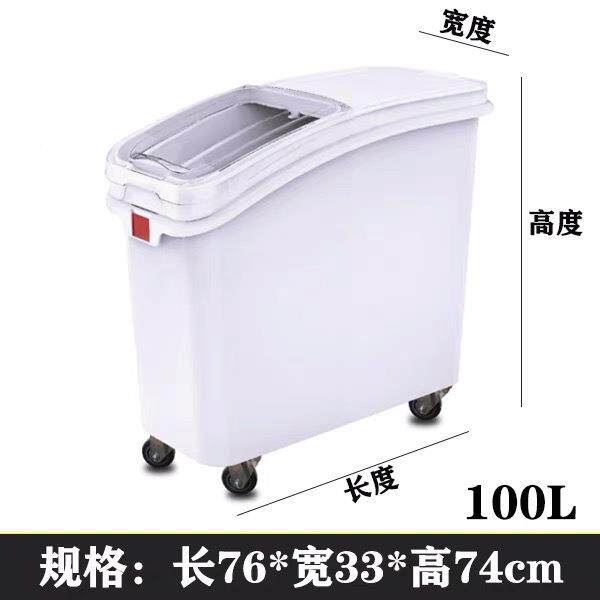 YIJ商用可移动塑料活动白糖粮食海存储米干货糖储豆类果仁味桶面