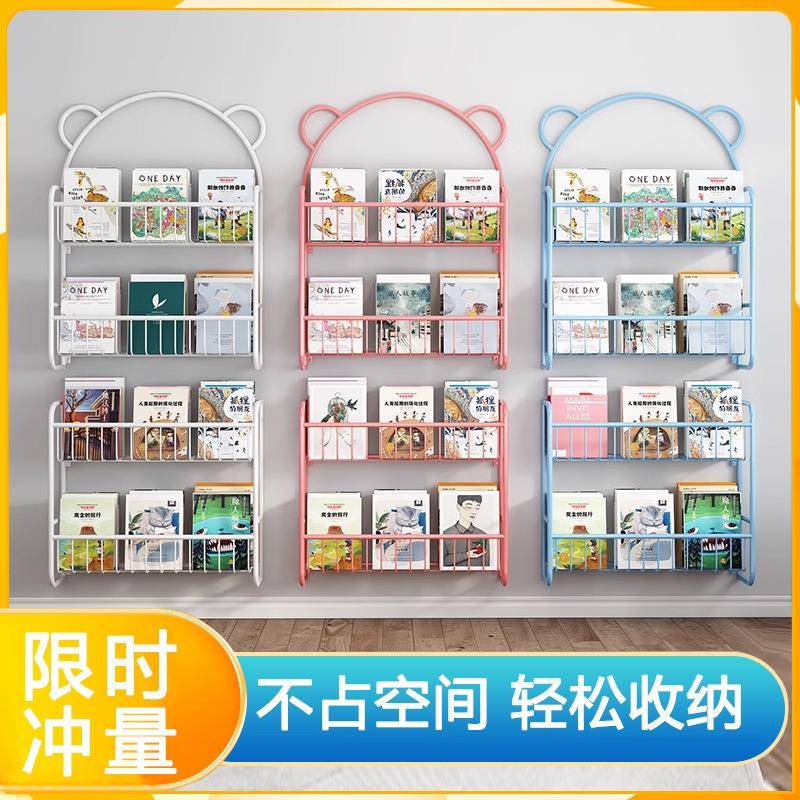 墙上儿书架简易铁艺绘童本书本收纳a05宝架宝置架门后挂墙省物空