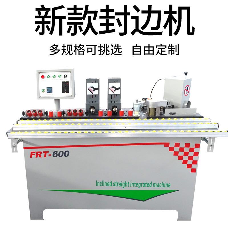 斜直一机9FRT-6000度+45手动度梯形边机木工体机械免拉手小型斜封