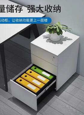 办公活动动柜钢制三抽35802文件柜桌移柜铁皮矮收下纳抽屉柜储物柜带锁
