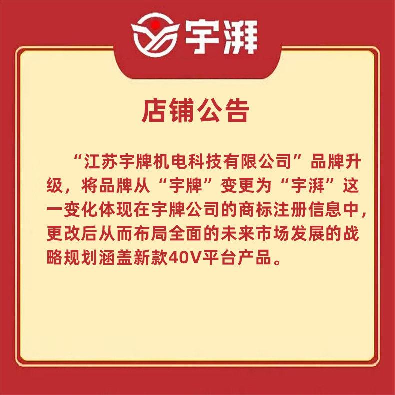 宇锤牌宇湃刷锤多功能20V无重型电677电镐工业级混凝打电孔电钻H3